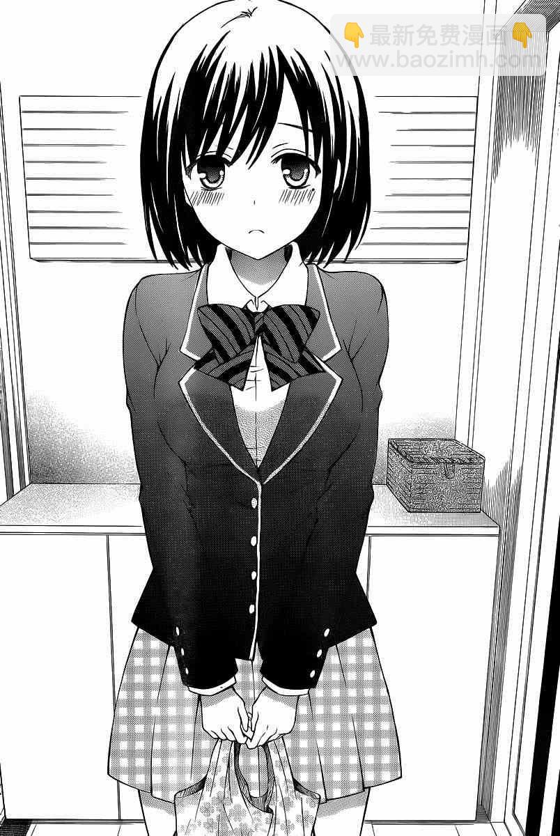 渡君的XX即將崩壞 - 第7話 - 2