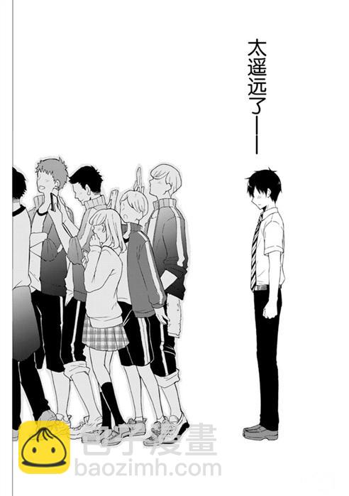 渡君的XX即將崩壞 - 新連載55 - 6