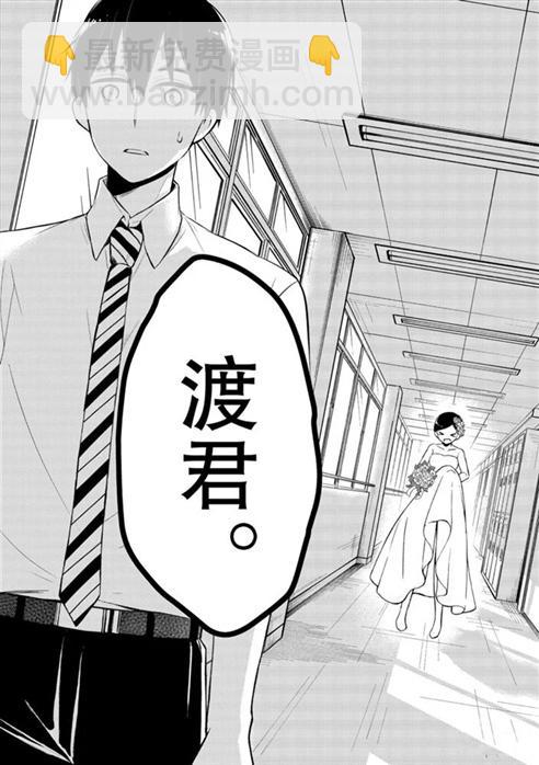 渡君的XX即將崩壞 - 新連載55 - 1