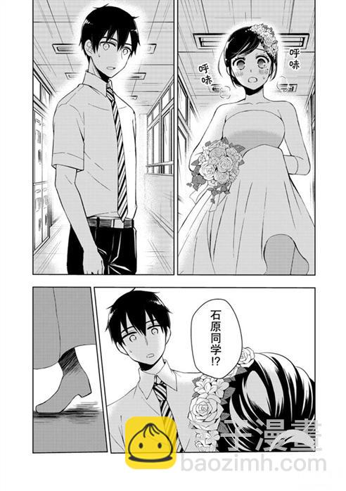 渡君的XX即將崩壞 - 新連載55 - 2