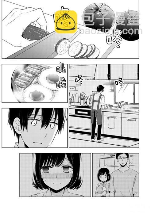 渡君的XX即將崩壞 - 新連載55 - 1