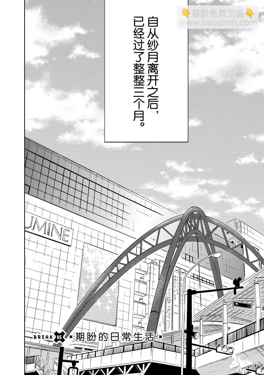 渡君的XX即將崩壞 - 新連載59 - 2