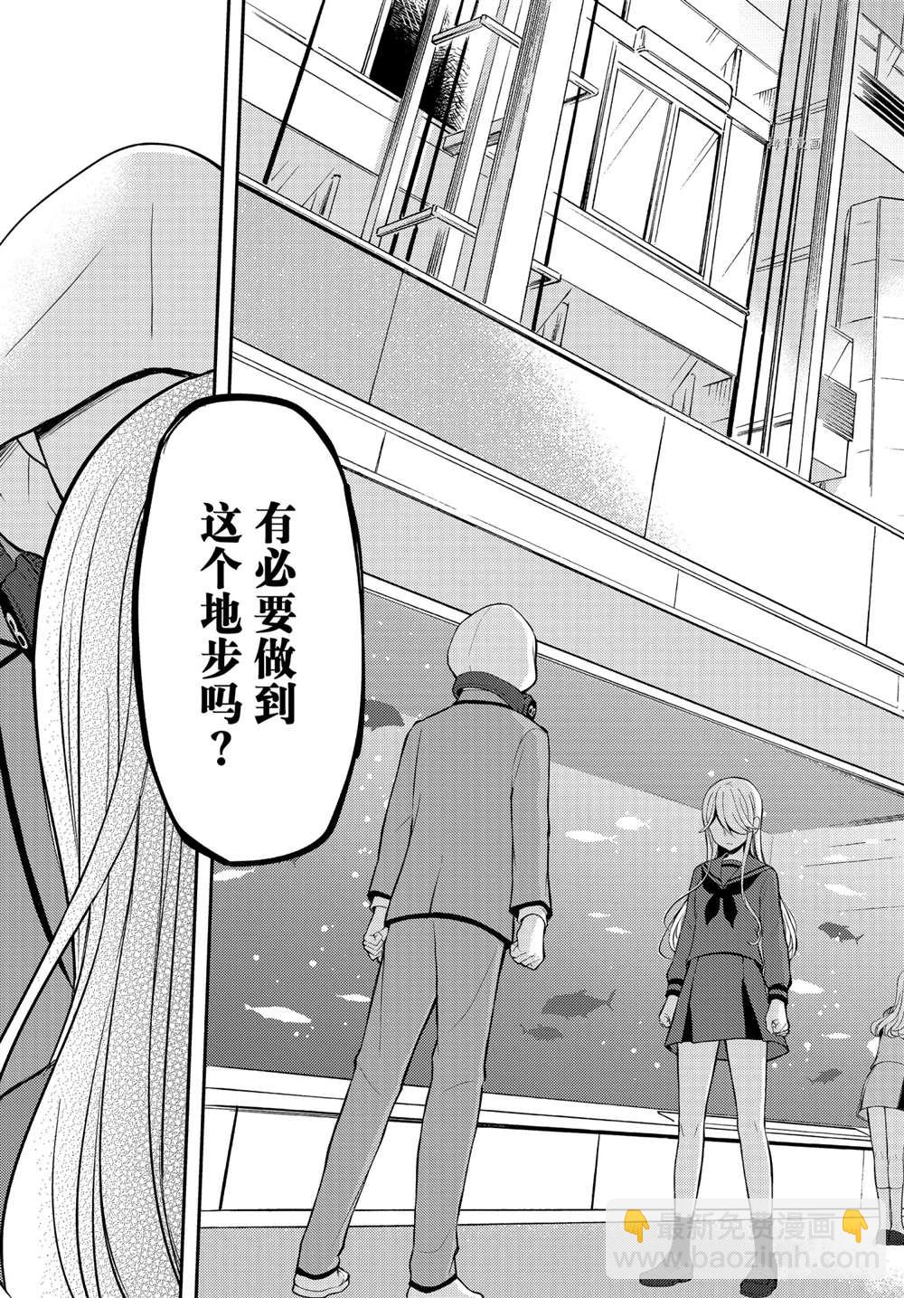 渡君的XX即將崩壞 - 新連載71 - 2