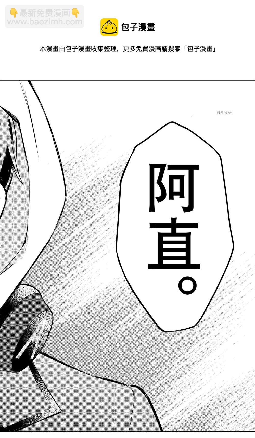 渡君的XX即將崩壞 - 新連載71 - 3