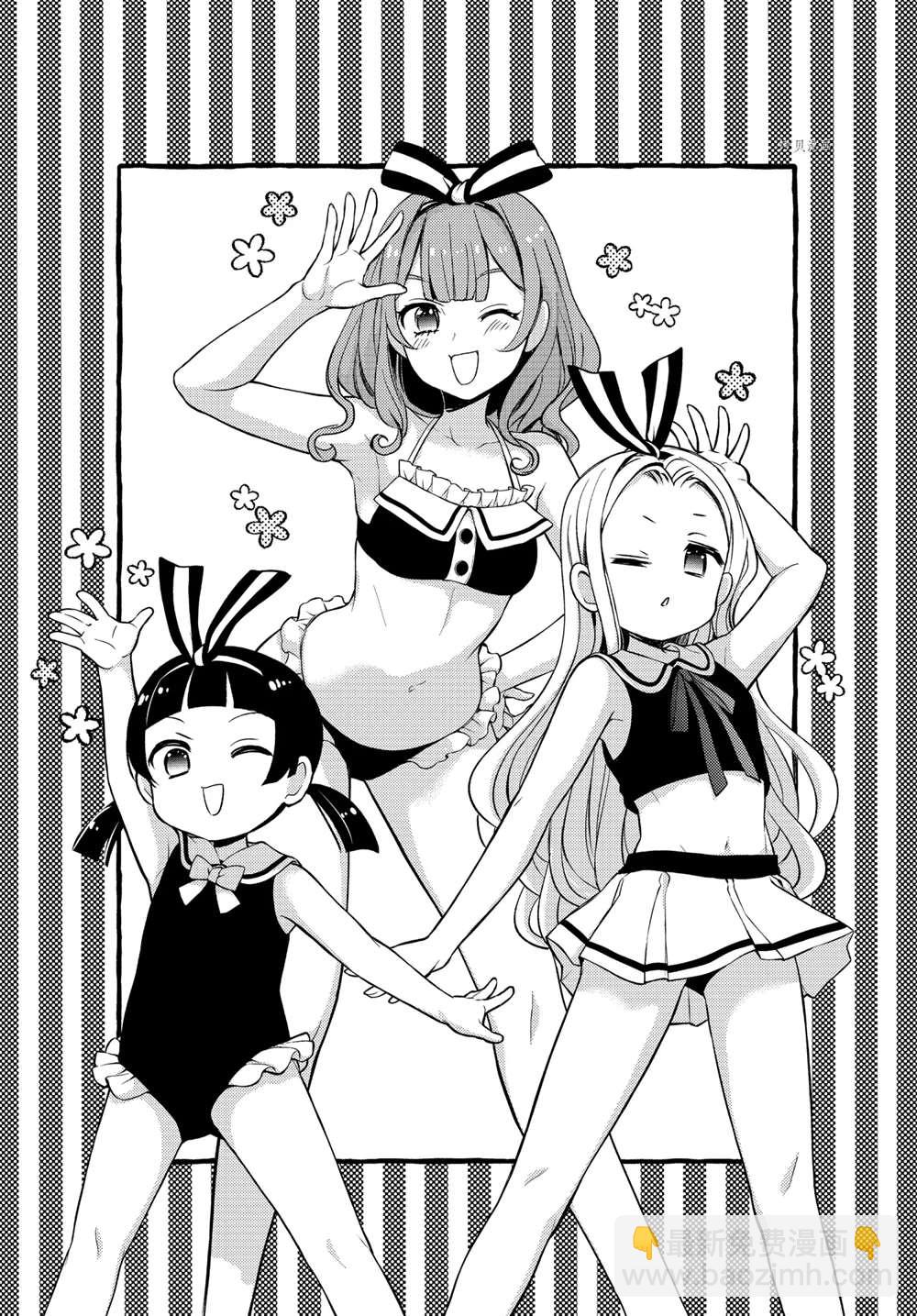 渡君的XX即將崩壞 - 新連載71 - 4