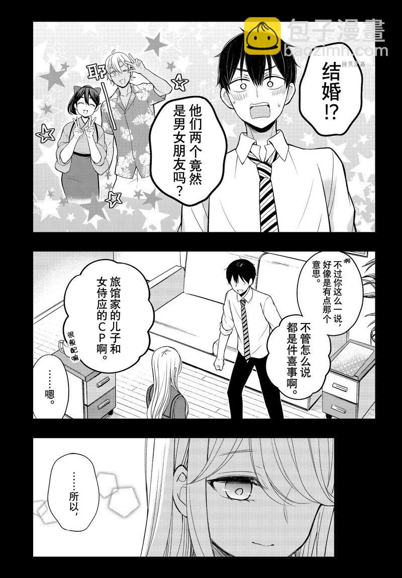 渡君的XX即將崩壞 - 新連載77 - 3