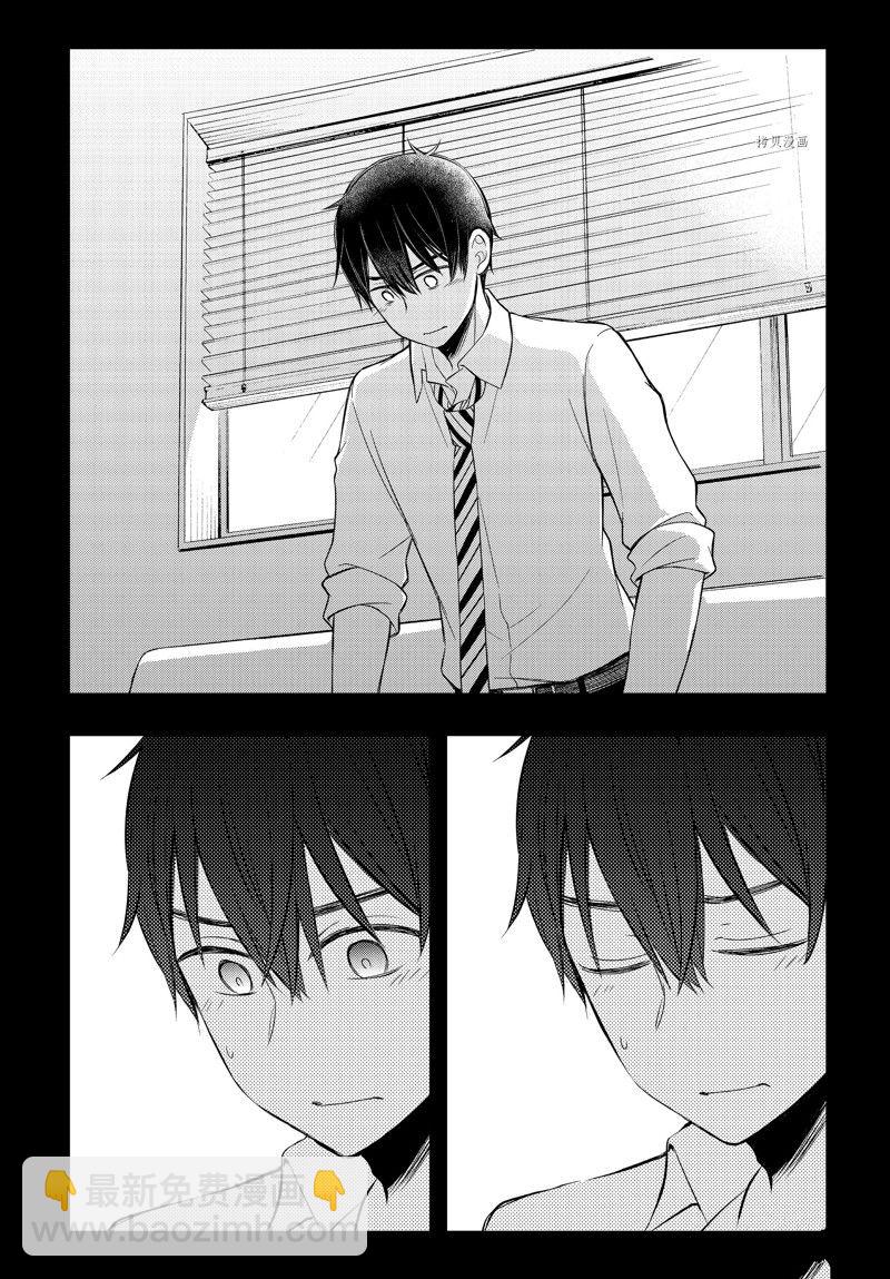 渡君的XX即將崩壞 - 新連載77 - 4