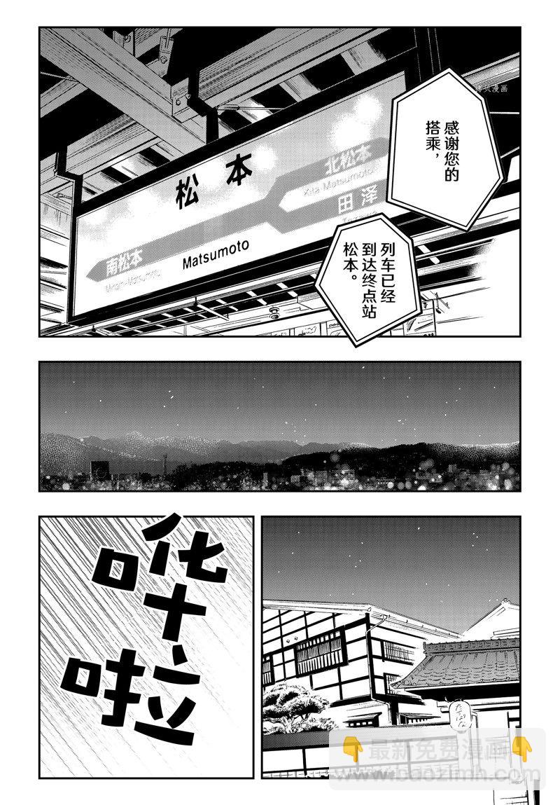 渡君的XX即將崩壞 - 新連載77 - 1