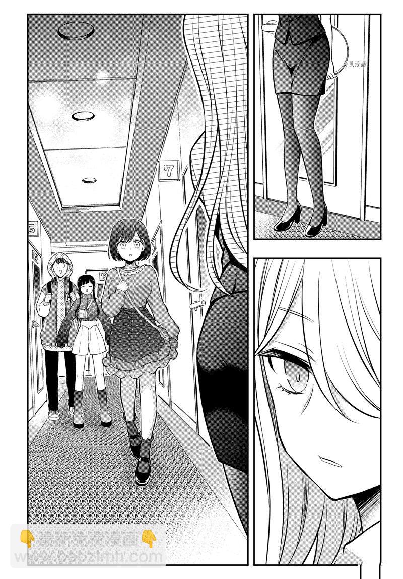 渡君的XX即將崩壞 - 新連載79 - 6