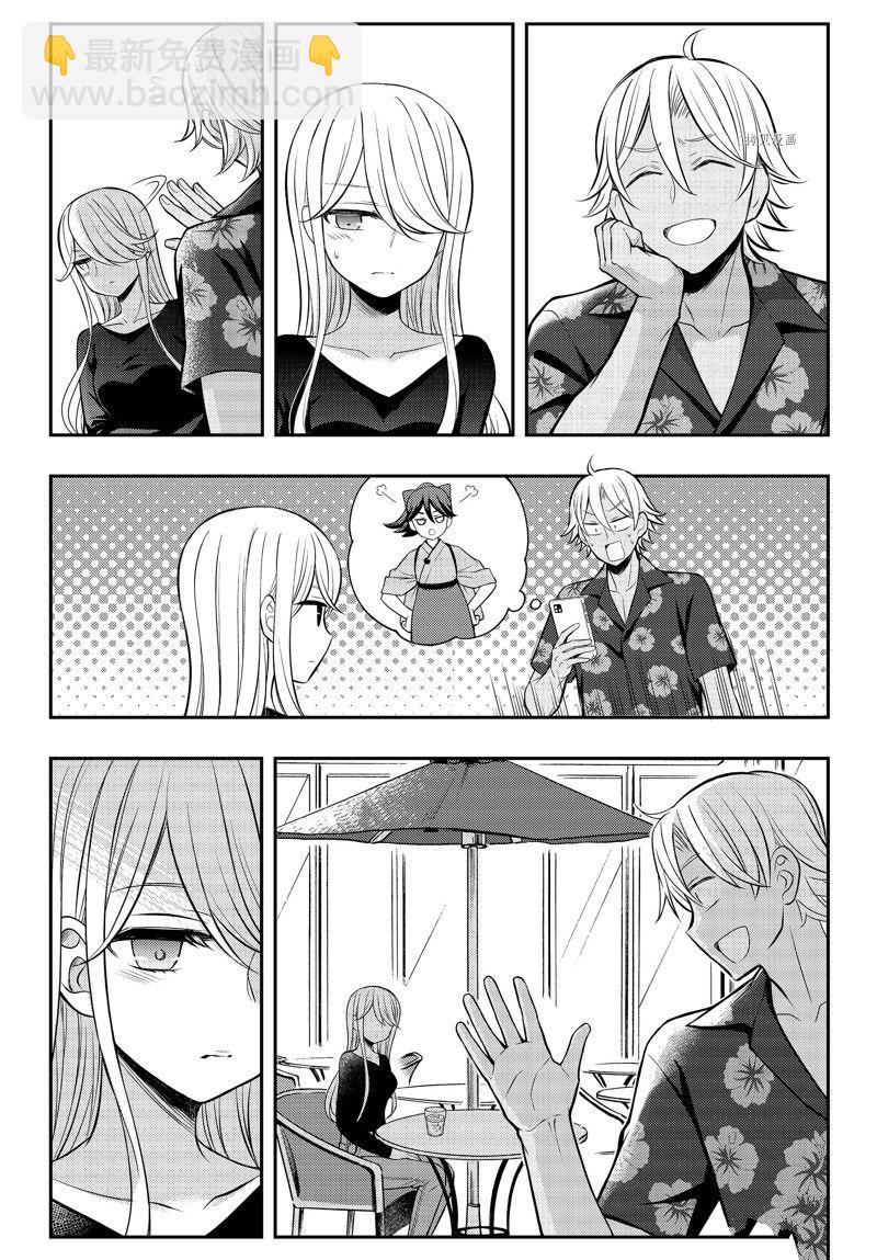 渡君的XX即將崩壞 - 新連載79 - 4