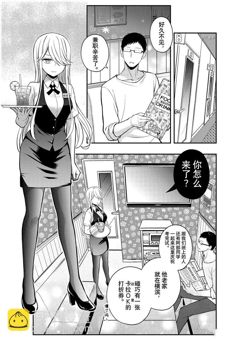 渡君的XX即將崩壞 - 新連載79 - 1