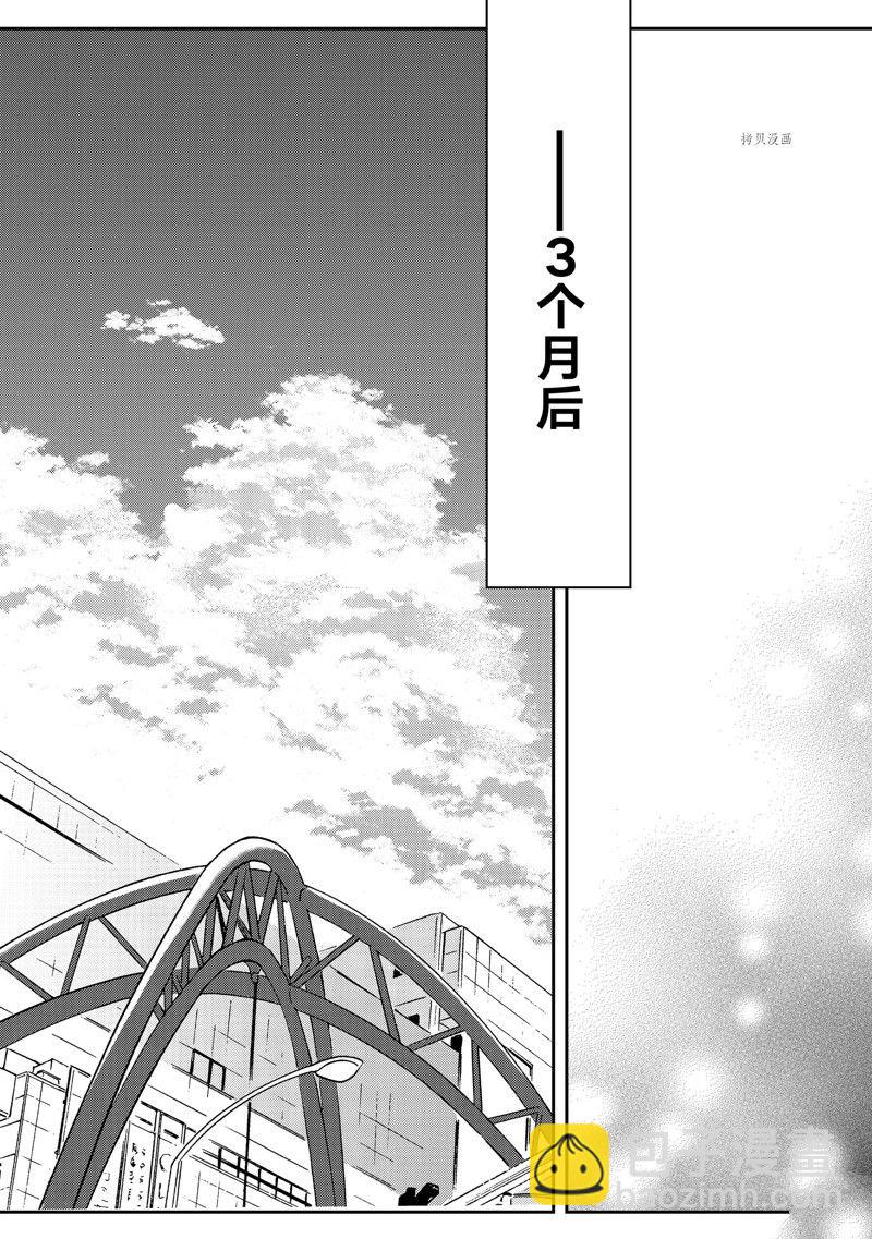 渡君的XX即將崩壞 - 新連載81 - 6