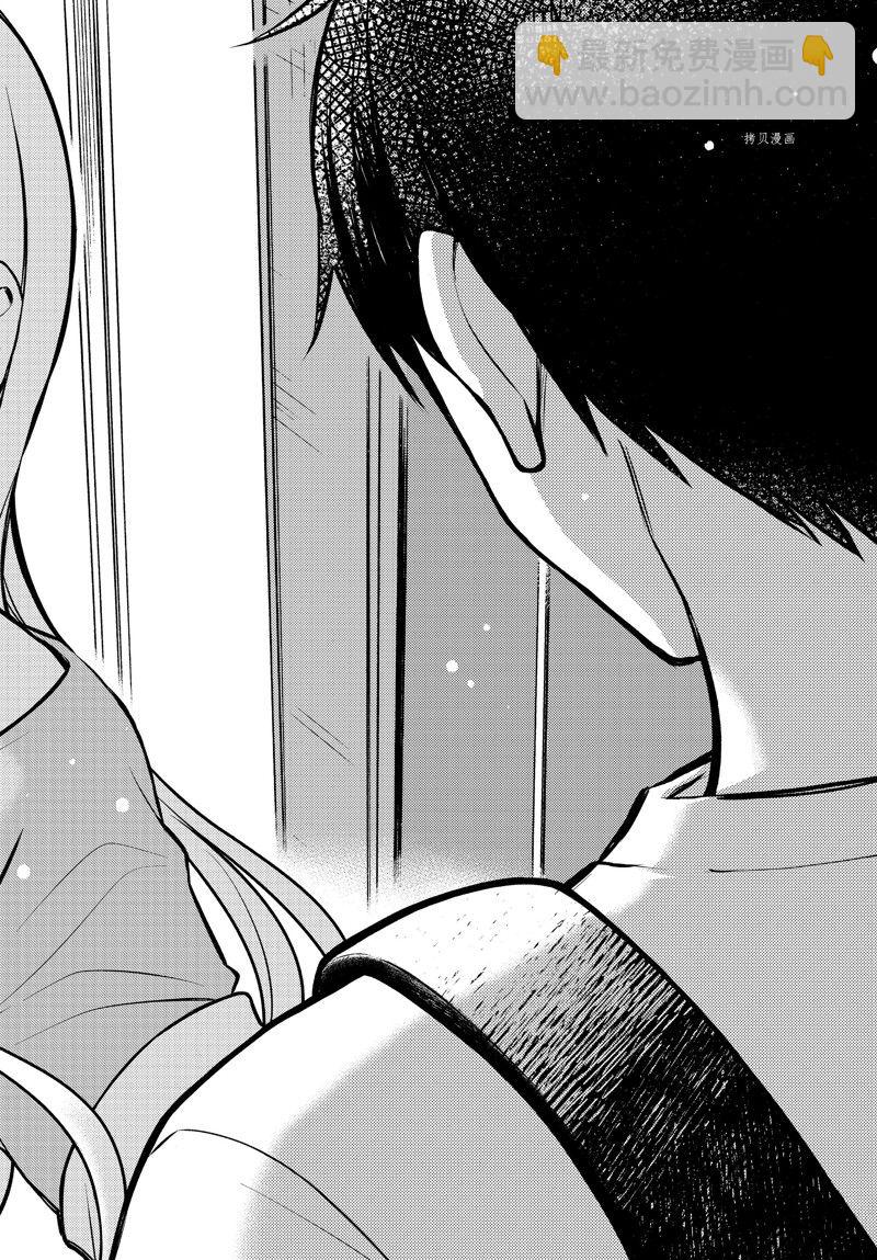 渡君的XX即將崩壞 - 新連載81 - 2