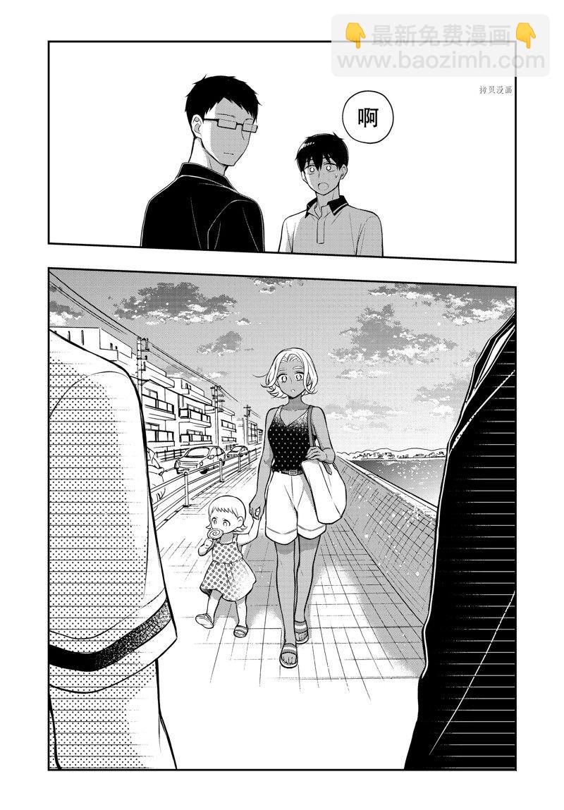 渡君的XX即將崩壞 - 新連載84 - 1