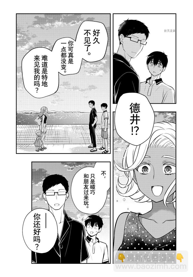 渡君的XX即將崩壞 - 新連載84 - 2