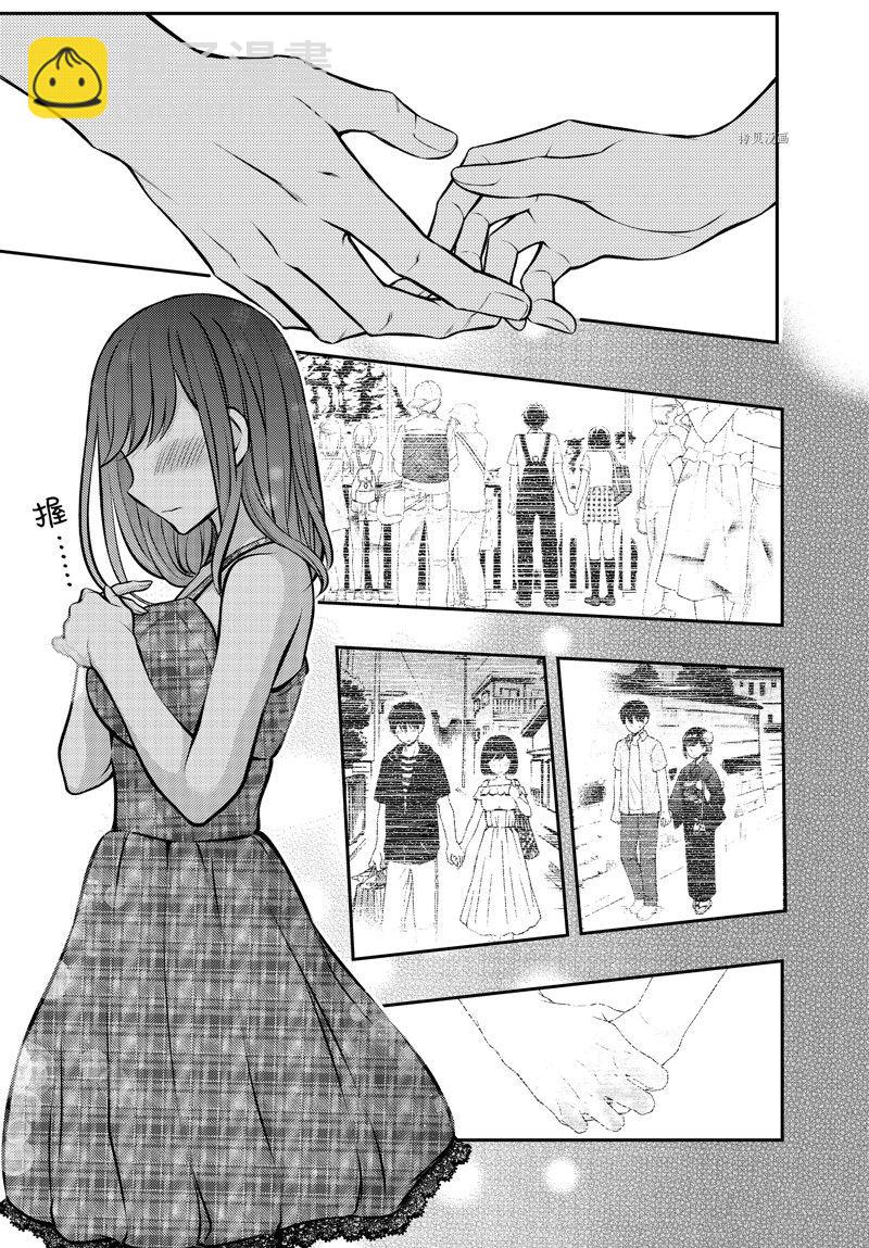 渡君的XX即將崩壞 - 新連載86 - 1