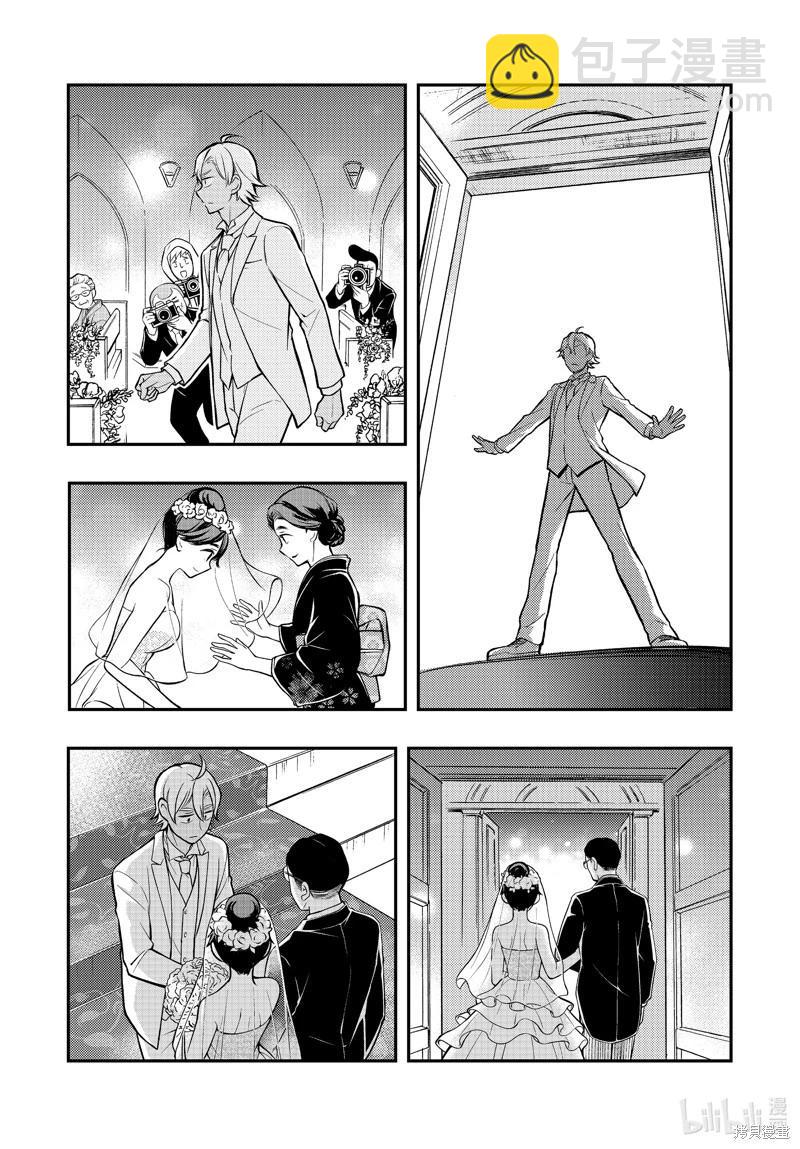 渡君的XX即將崩壞 - 第87話 - 3