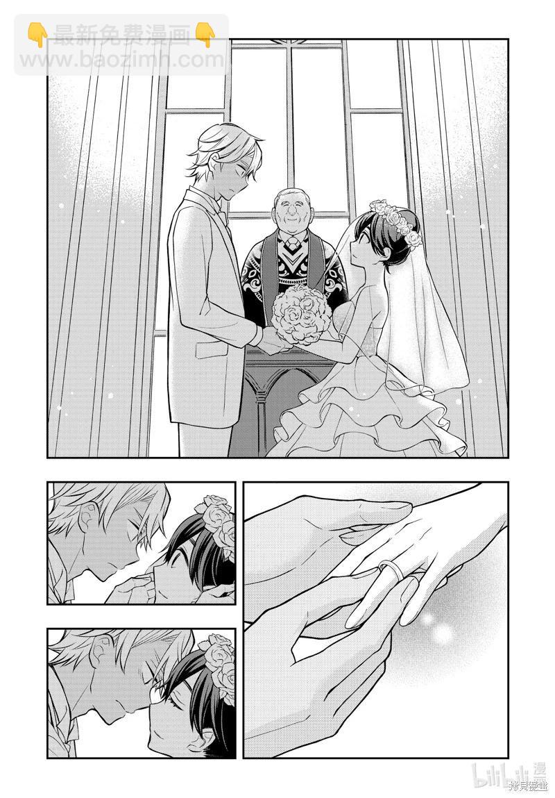 渡君的XX即將崩壞 - 第87話 - 4