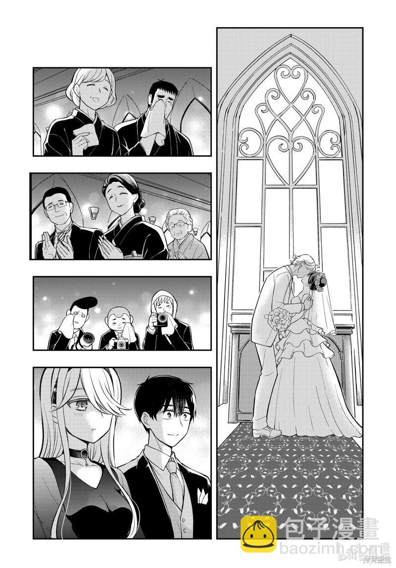 渡君的XX即將崩壞 - 第87話 - 5