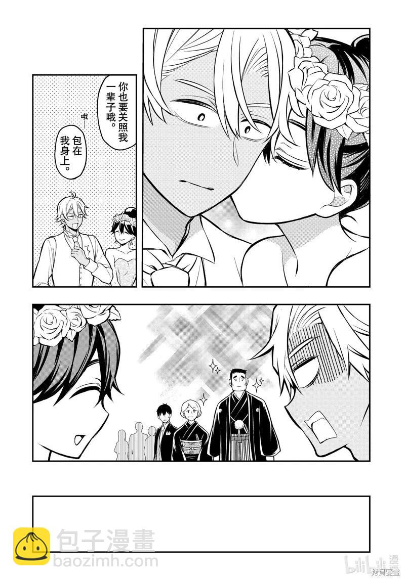 渡君的XX即將崩壞 - 第87話 - 5