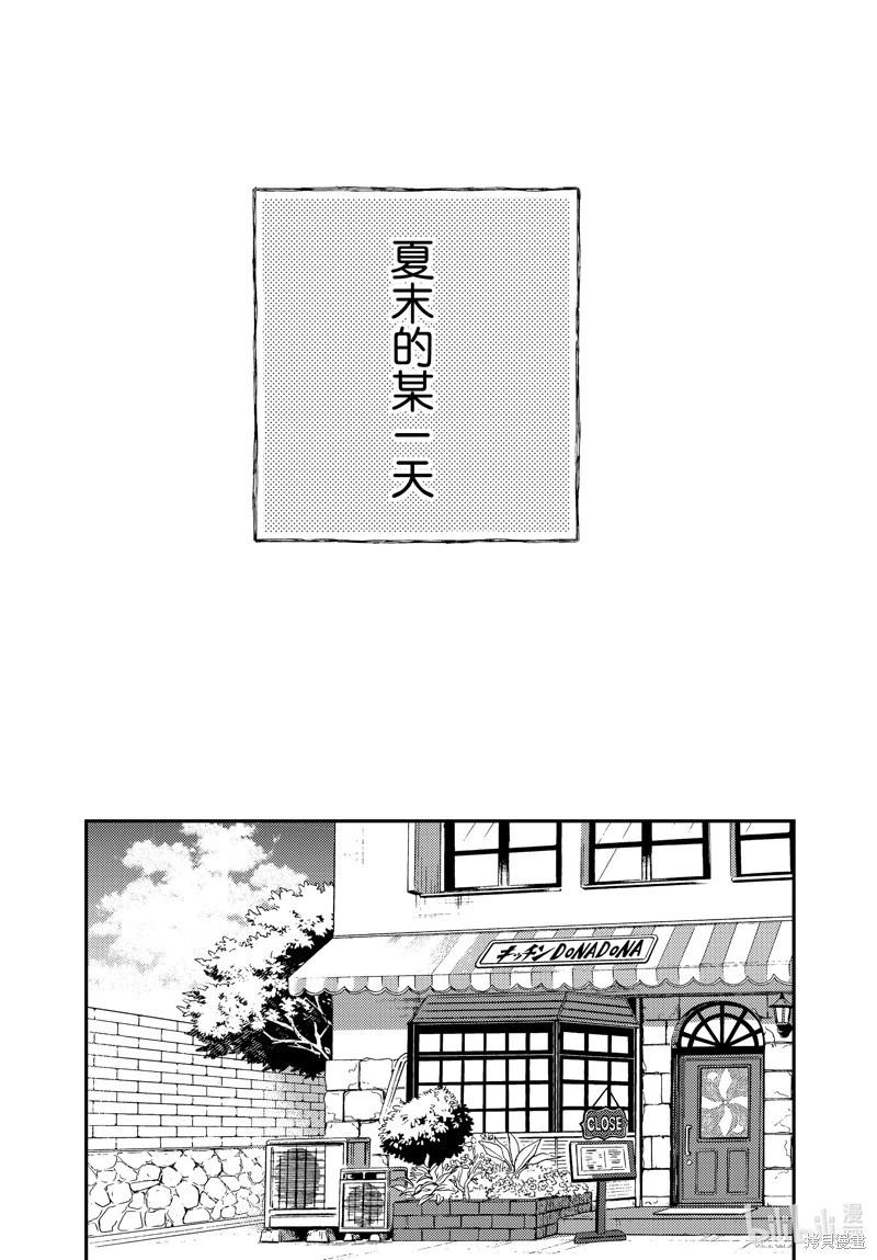 渡君的XX即將崩壞 - 第89話 - 1