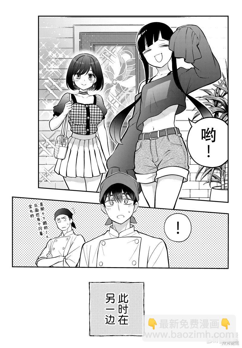 渡君的XX即將崩壞 - 第89話 - 5