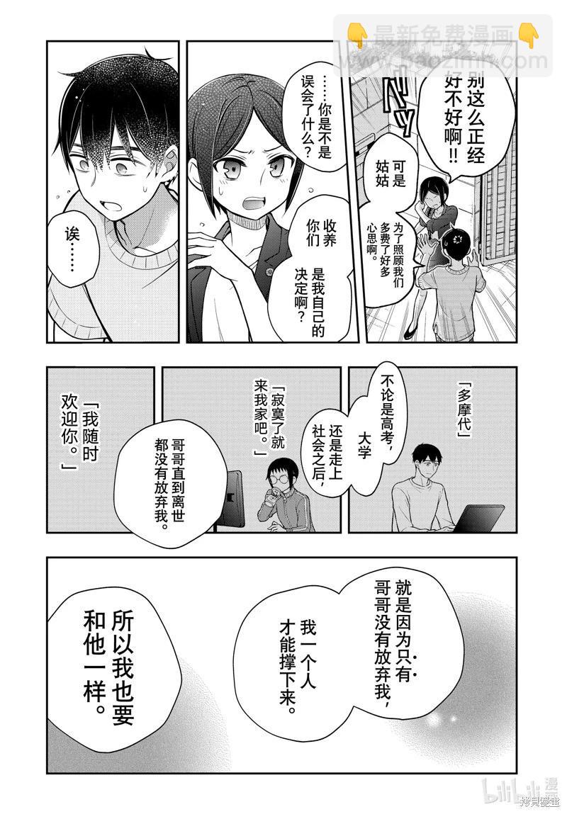 第91话27