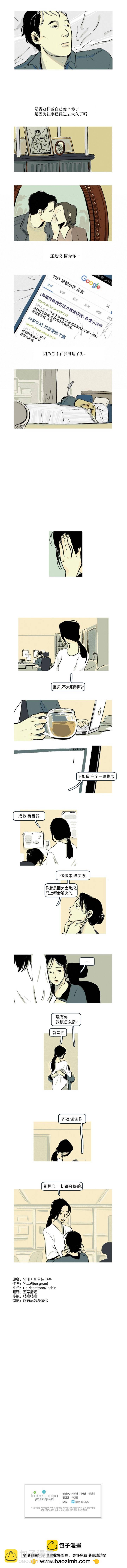 讀戀愛小說的教授 - 第01話 - 1