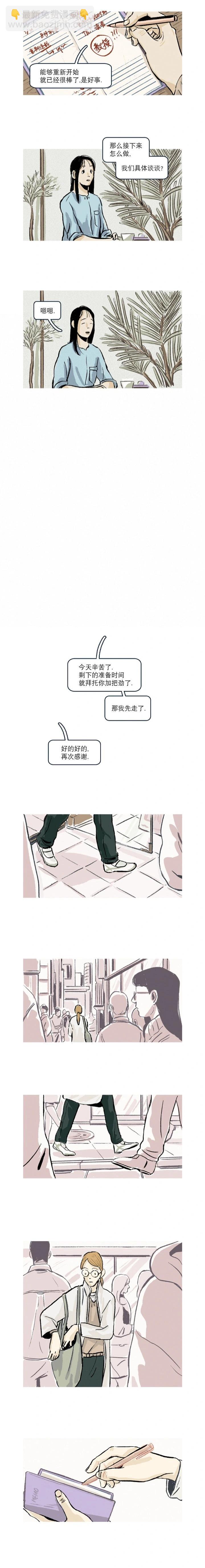 讀戀愛小說的教授 - 第13話 - 1