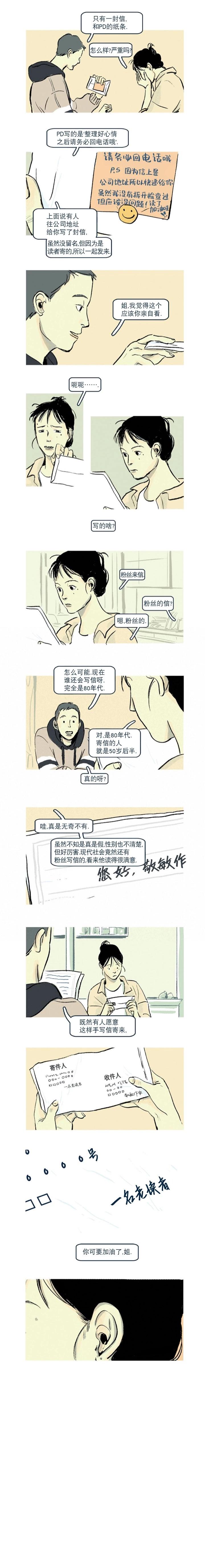 讀戀愛小說的教授 - 第03話 - 1