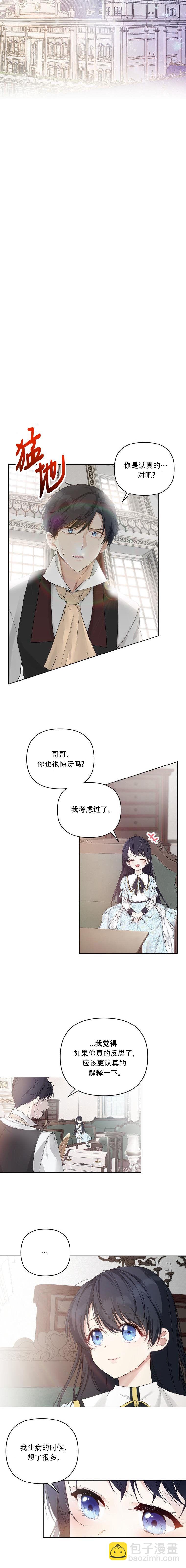 都灵的莉莲 - 第03话 - 1