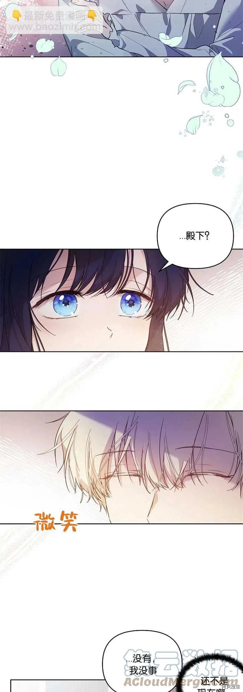 都靈的莉蓮 - 第27話 - 5