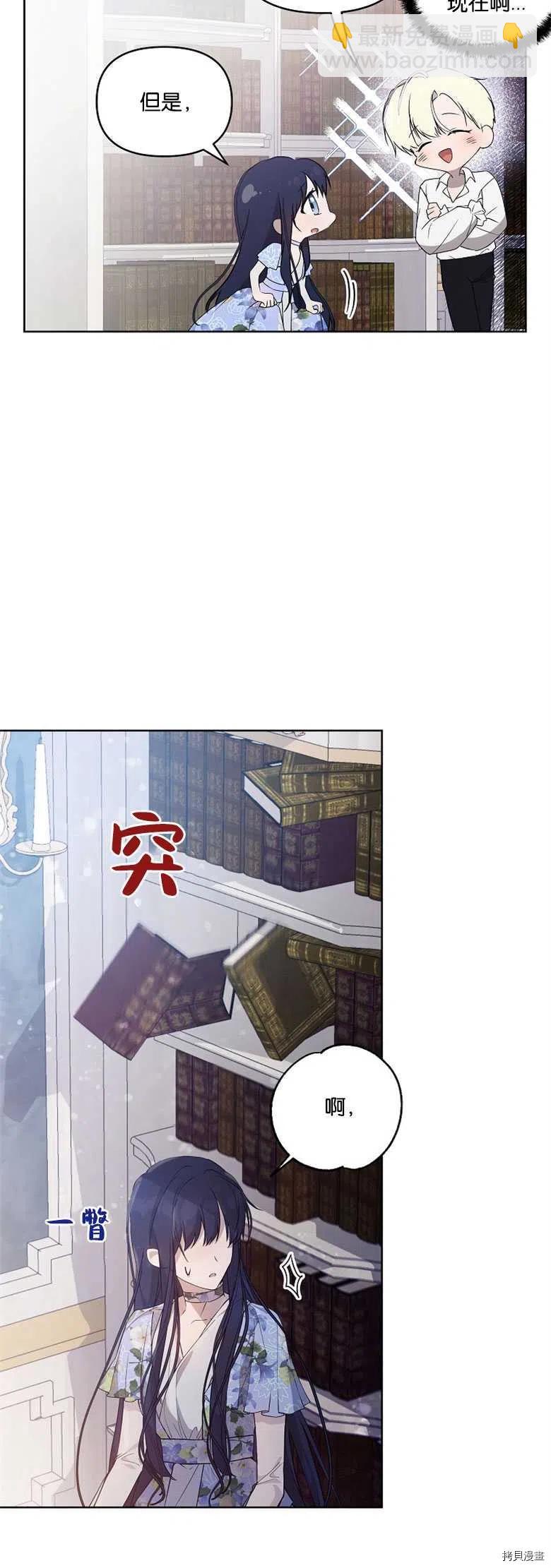 都靈的莉蓮 - 第27話 - 6
