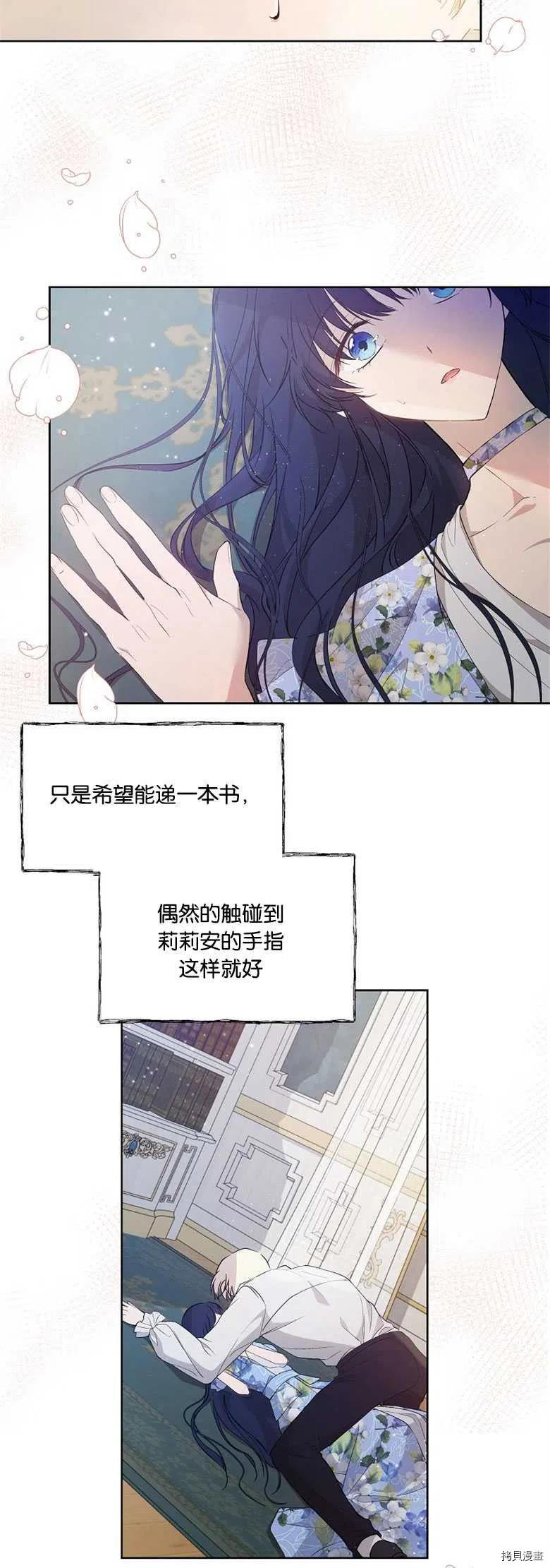 都靈的莉蓮 - 第27話 - 4