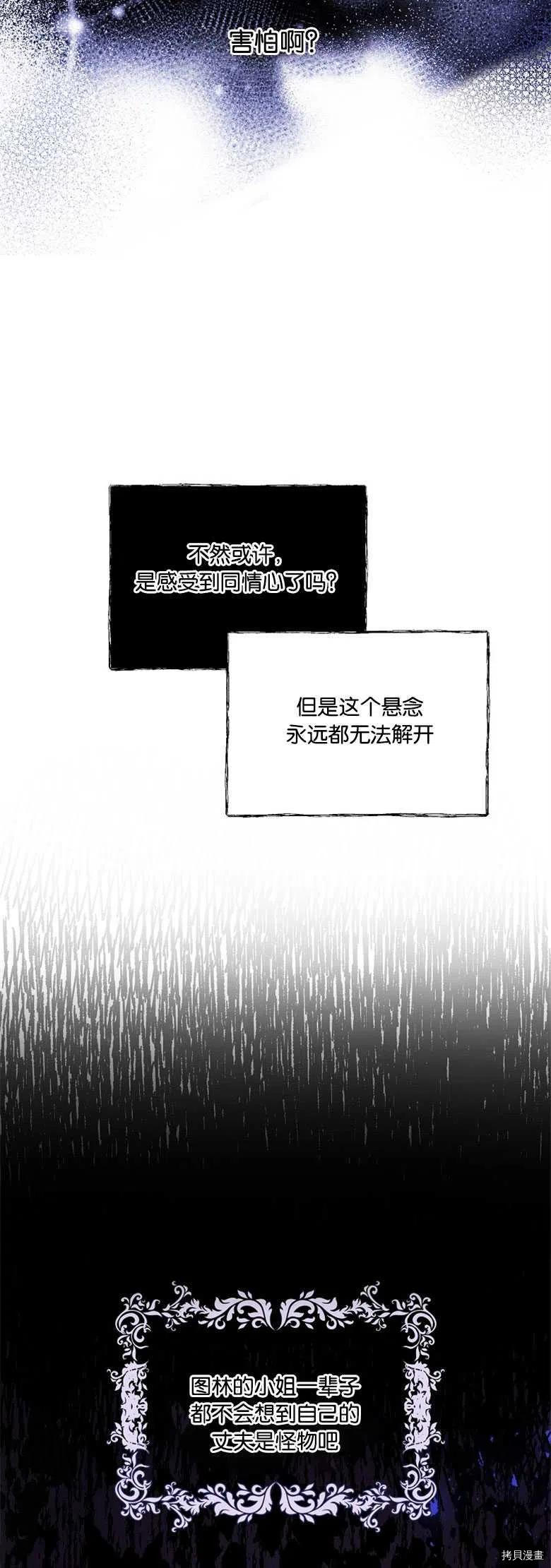 都靈的莉蓮 - 第27話 - 5