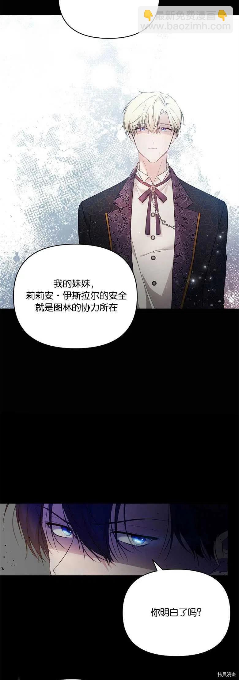 都靈的莉蓮 - 第27話 - 3