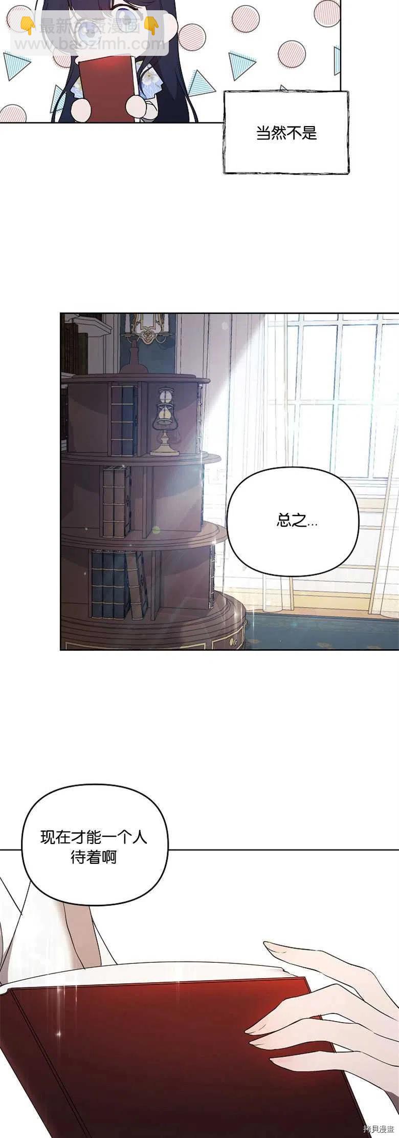 都靈的莉蓮 - 第27話 - 1