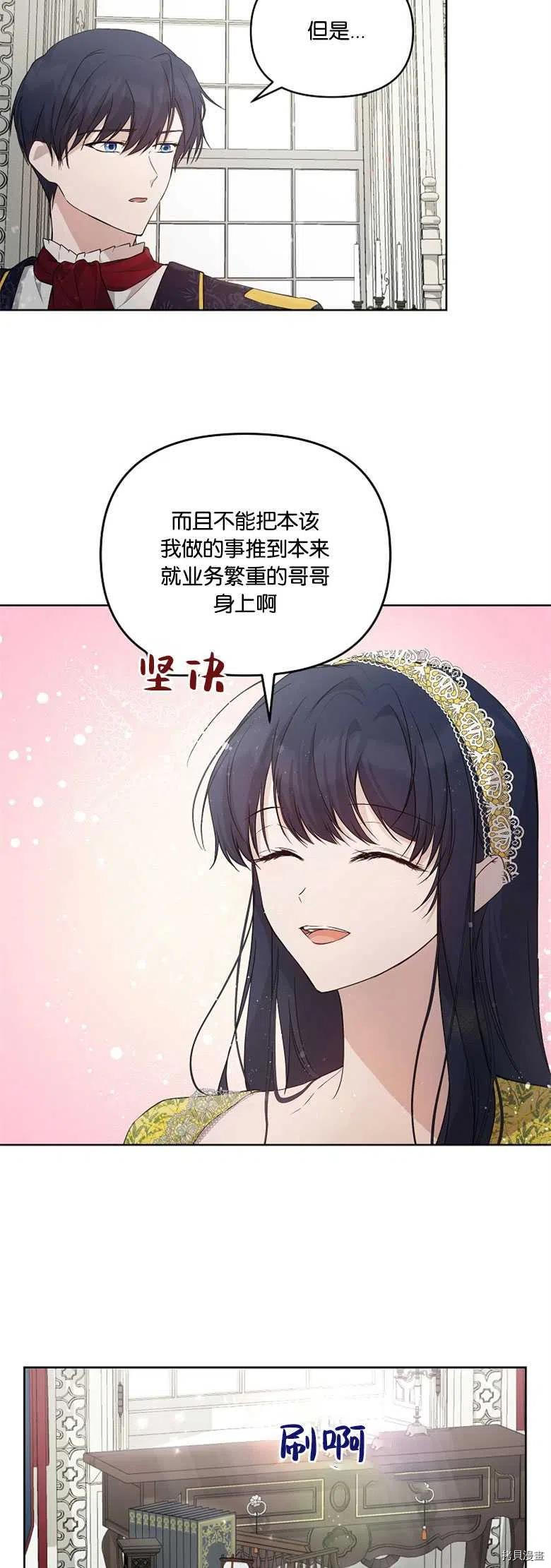 都靈的莉蓮 - 第27話 - 6