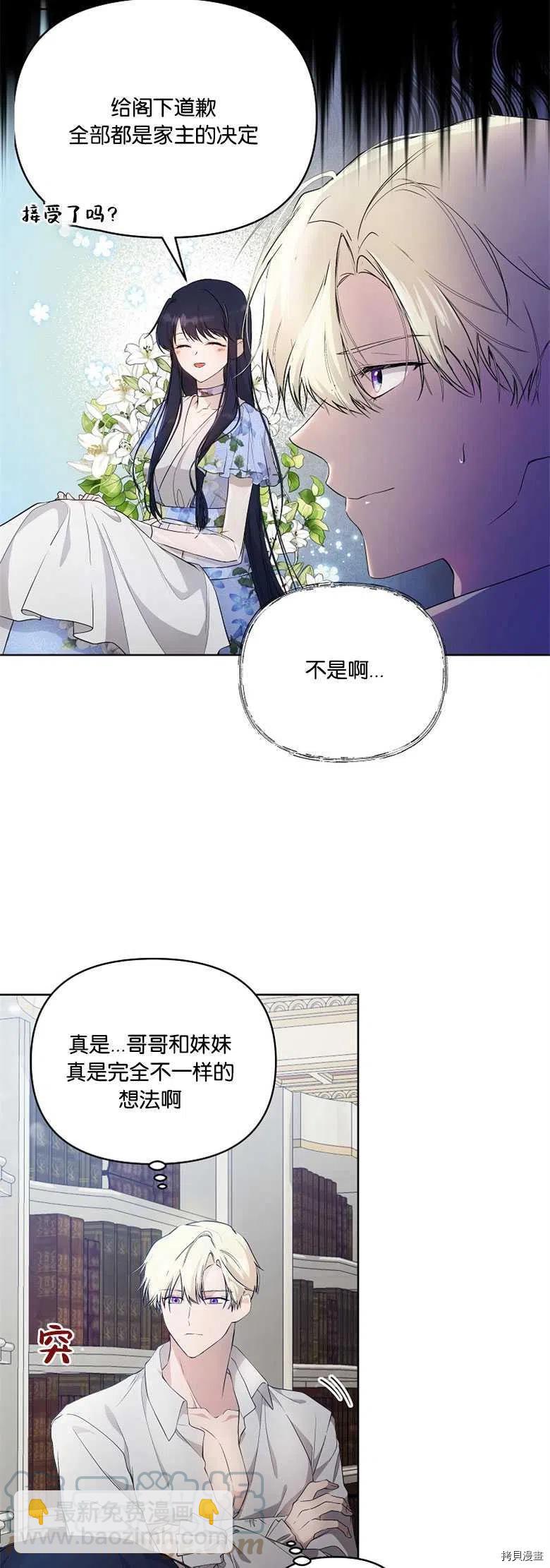 都靈的莉蓮 - 第27話 - 4