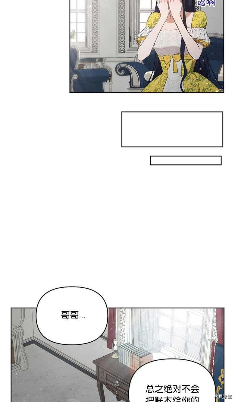 都靈的莉蓮 - 第27話 - 5