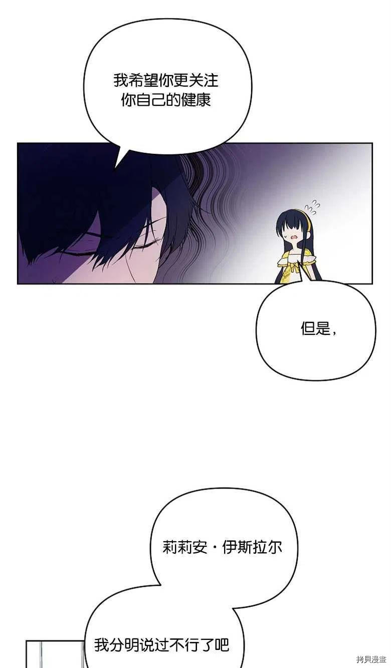 都靈的莉蓮 - 第27話 - 8