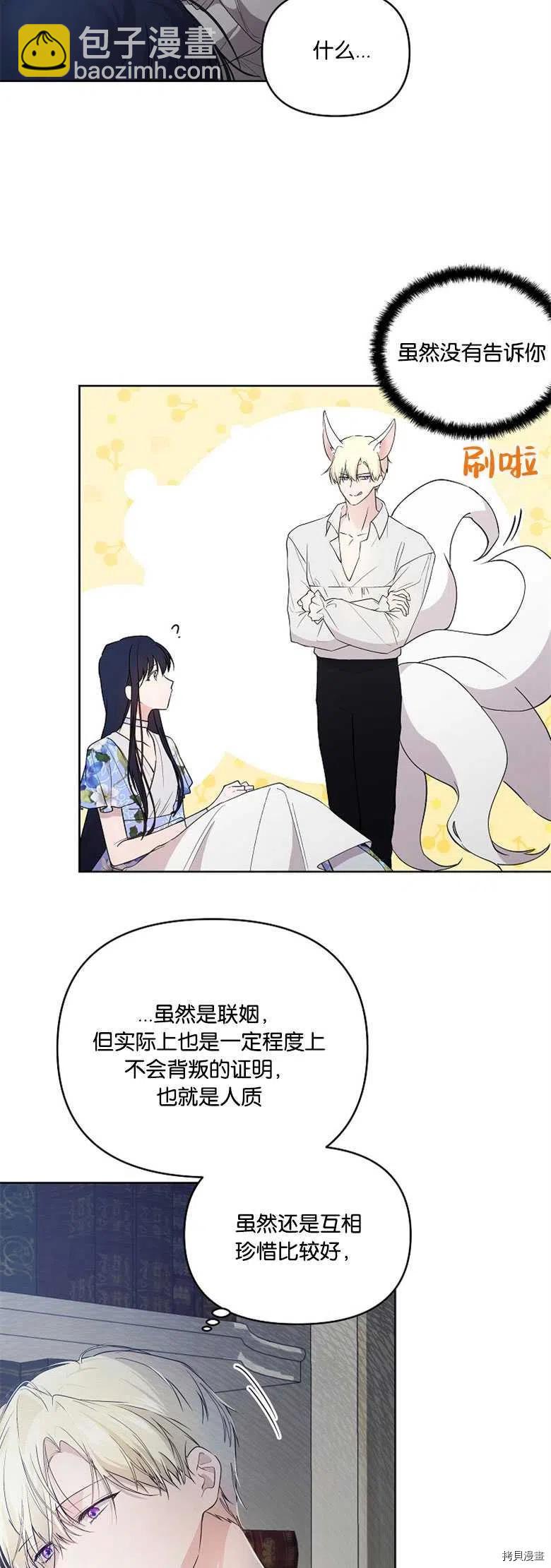 都靈的莉蓮 - 第27話 - 5