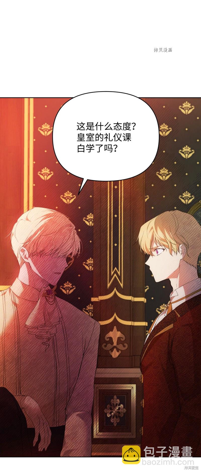 都靈的莉蓮 - 第29話(1/2) - 6