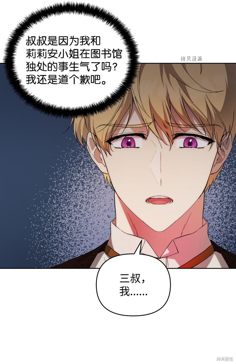 都靈的莉蓮 - 第29話(1/2) - 1