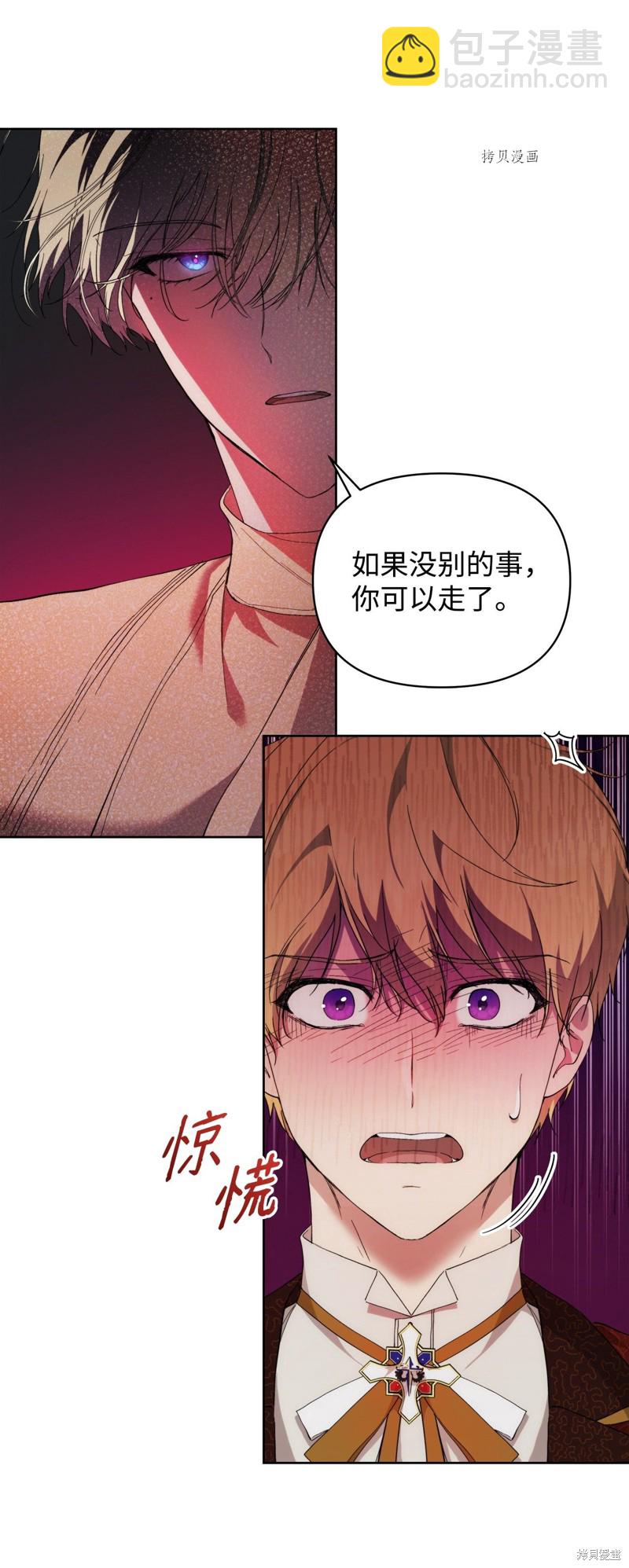 都靈的莉蓮 - 第29話(1/2) - 2
