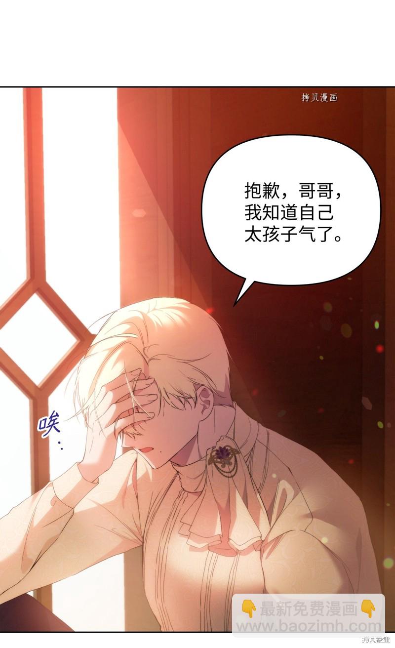 都靈的莉蓮 - 第29話(1/2) - 6