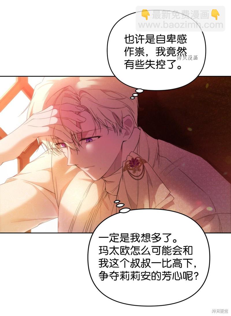 都靈的莉蓮 - 第29話(1/2) - 7
