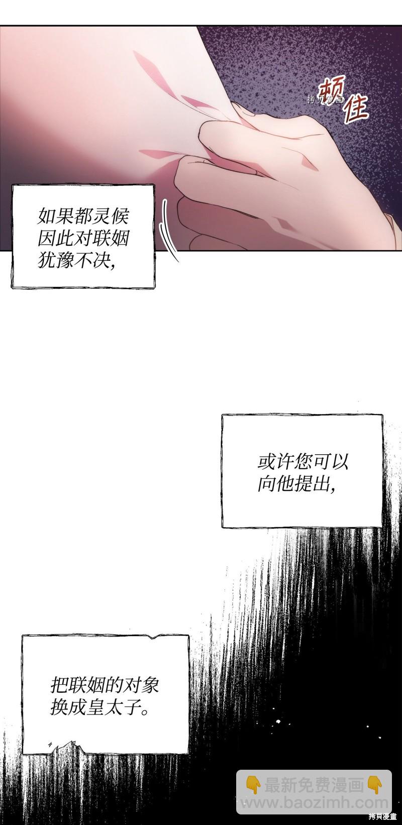 都靈的莉蓮 - 第29話(1/2) - 3