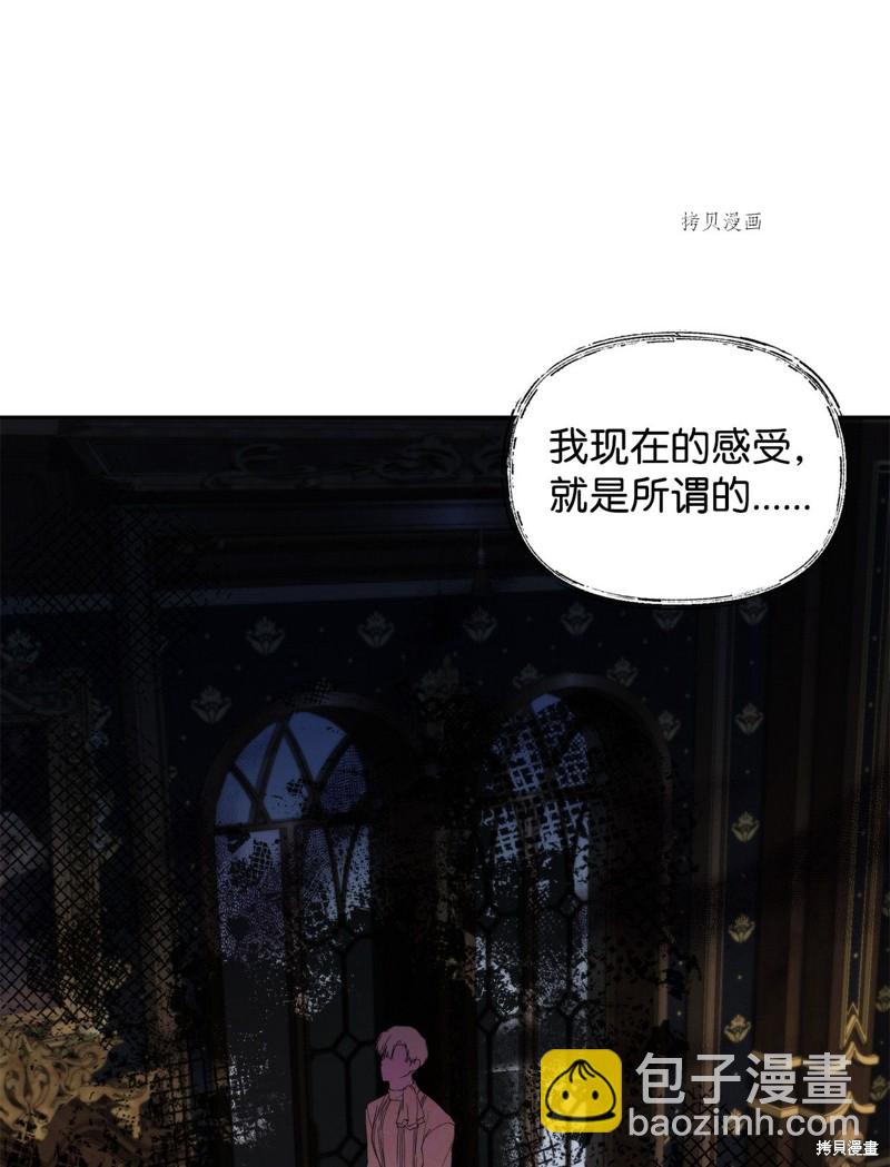 都靈的莉蓮 - 第29話(1/2) - 8