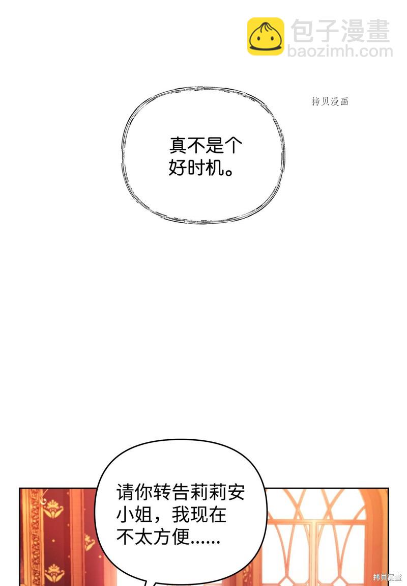 都靈的莉蓮 - 第29話(1/2) - 3